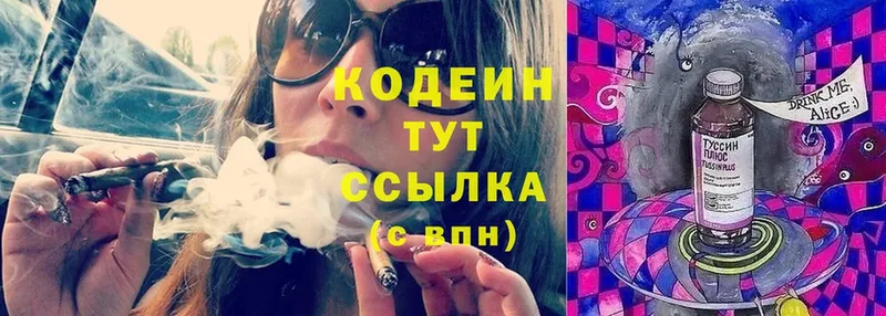 Кодеиновый сироп Lean Purple Drank  ссылка на мегу зеркало  Знаменск 